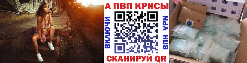 A PVP Crystall  Невьянск 