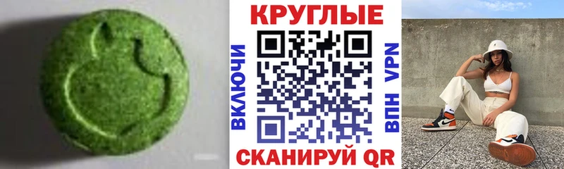 ЭКСТАЗИ ешки Невьянск