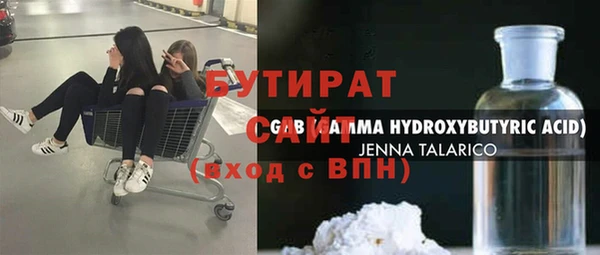 бутик Гусиноозёрск