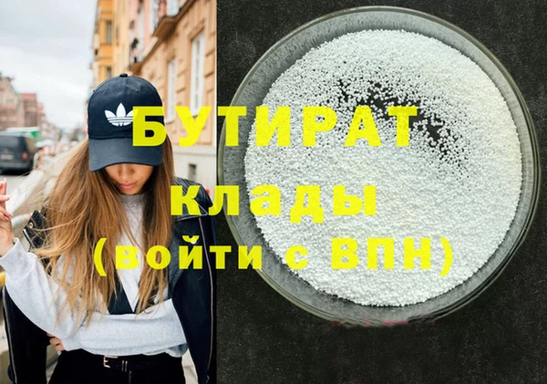 бутик Гусиноозёрск